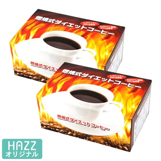 燃焼式ダイエットコーヒー　2箱 | テレビ通販サイトのカンテレSHOPPING