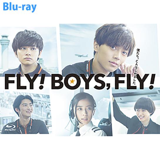 FLY！BOYS，FLY！僕たち、CAはじめました Blu-ray | テレビ通販