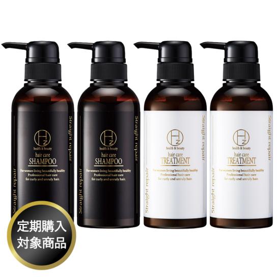 早割 万博 定期購入】Hzストレートリペアシャンプー・トリートメント より シャンプー