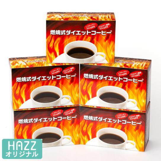燃焼式ダイエットコーヒー　5箱 【送料無料】 [H230808] | テレビ通販サイトのカンテレSHOPPING