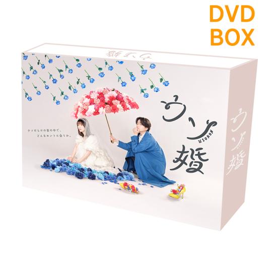 新品　白い嘘　DVD-BOX　2 DVDキムユソク