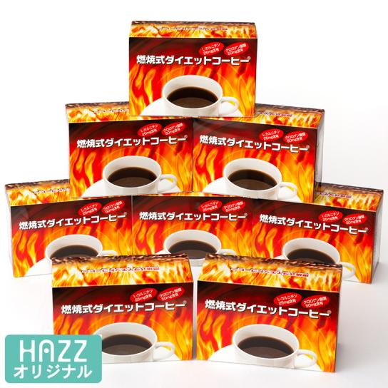 燃焼式ダイエットコーヒー　8箱 【送料無料】 [H242302] | テレビ通販サイトのカンテレSHOPPING