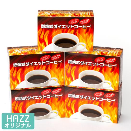 燃焼式ダイエットコーヒー 5箱 【送料無料】 [H260809] | テレビ通販