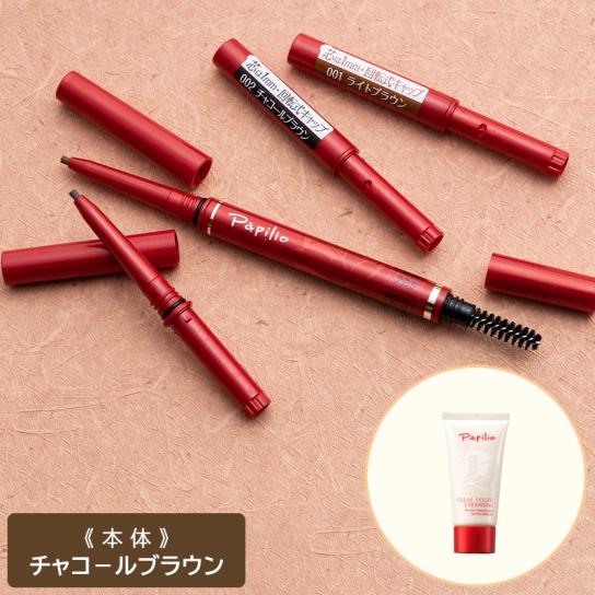 パピリオ ステイブロウG 002チャコールブラウン キャップ付リフィル8本 眉墨 パピリオ ステイブロウG 002チャコールブラウン キャップ付リフィル