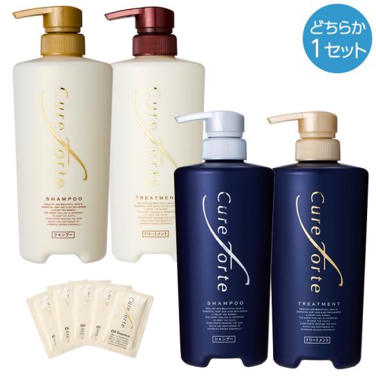 キュアフォルテ シャンプー&トリートメント BIGボトルセット 眩しく