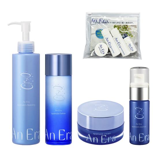 アンエラスキンケアシリーズ フルラインセット ※WEB限定 | テレビ通販
