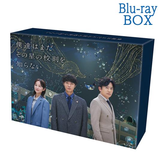 まだ結婚できない男 Blu-ray BOX Blu-ray まだ結婚できない男 Blu-ray BOX