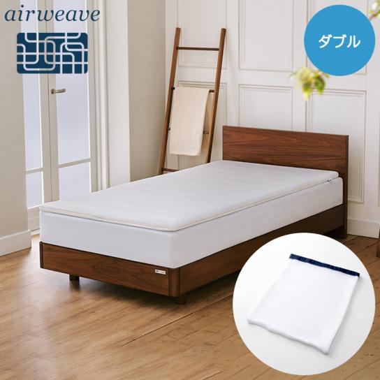 エアウィーヴ ホテル仕様　ダブル　マットレス 直接引取り歓迎　pja51 ダブル】エアウィーヴスマート ホテル仕様S (通販限定モデル) 1