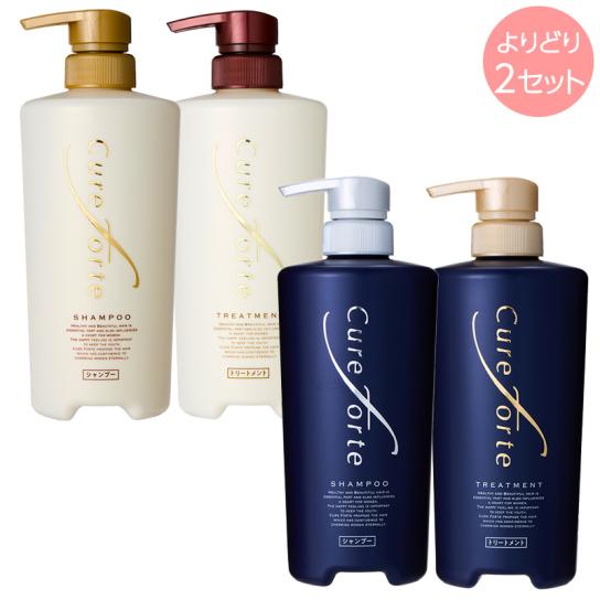 キュアフォルテ シャンプー＆トリートメント よりどり2セット ※1週間