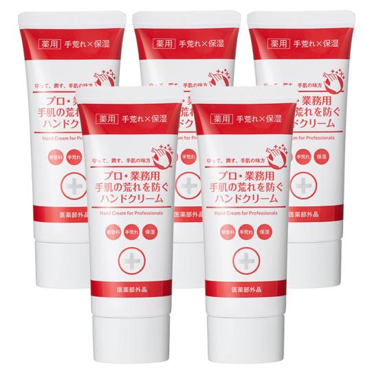 プロ・業務用 手肌の荒れを防ぐハンドクリーム5本セット 値下げ不可 ヤーマン ヤーマン プロ・業務用 手肌の荒れを防ぐハンドクリーム 5本 ※1週間