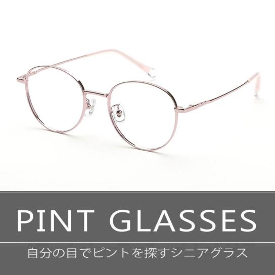 ピントグラス 1本 | テレビ通販サイトのカンテレSHOPPING