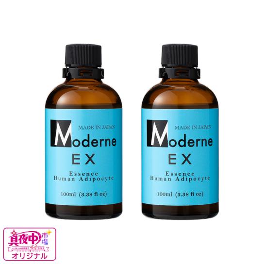ヒト幹細胞美容液 モデルネエッセンスEX 2本 ※1週間限定 | テレビ通販