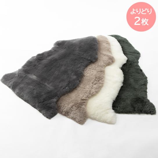 洗える短毛ムートンラグ よりどり2枚(1匹サイズ) ※1週間限定 | テレビ