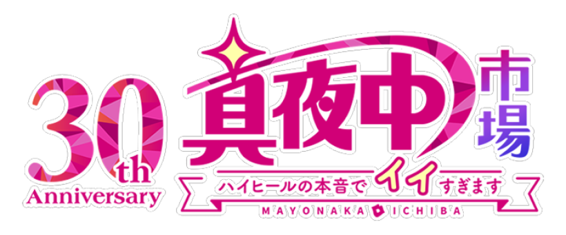 【真夜中市場放映記念セール】CC cream＋active 2本セット mayonaka30th.png?itok=GI2R5Wq5