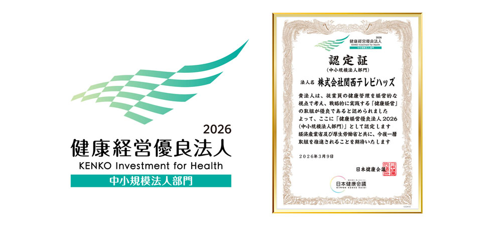 健康宣言