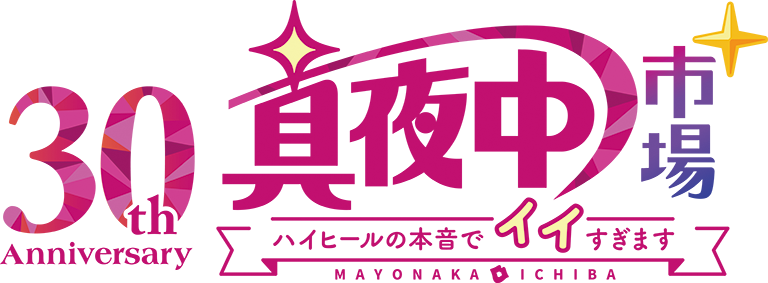 「真夜中市場」のロゴ