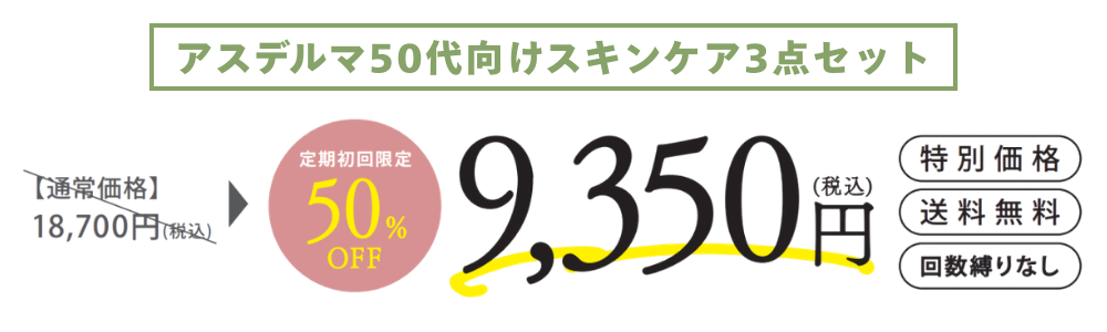 イベントコード入力で50% OFF 特典イメージ