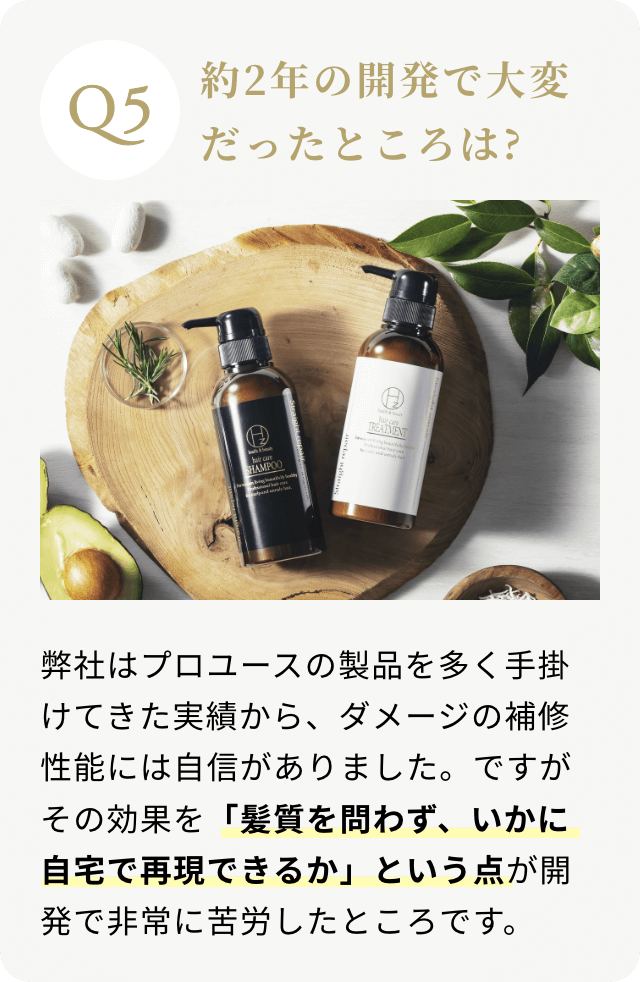 約2年の開発で大変だったところは?