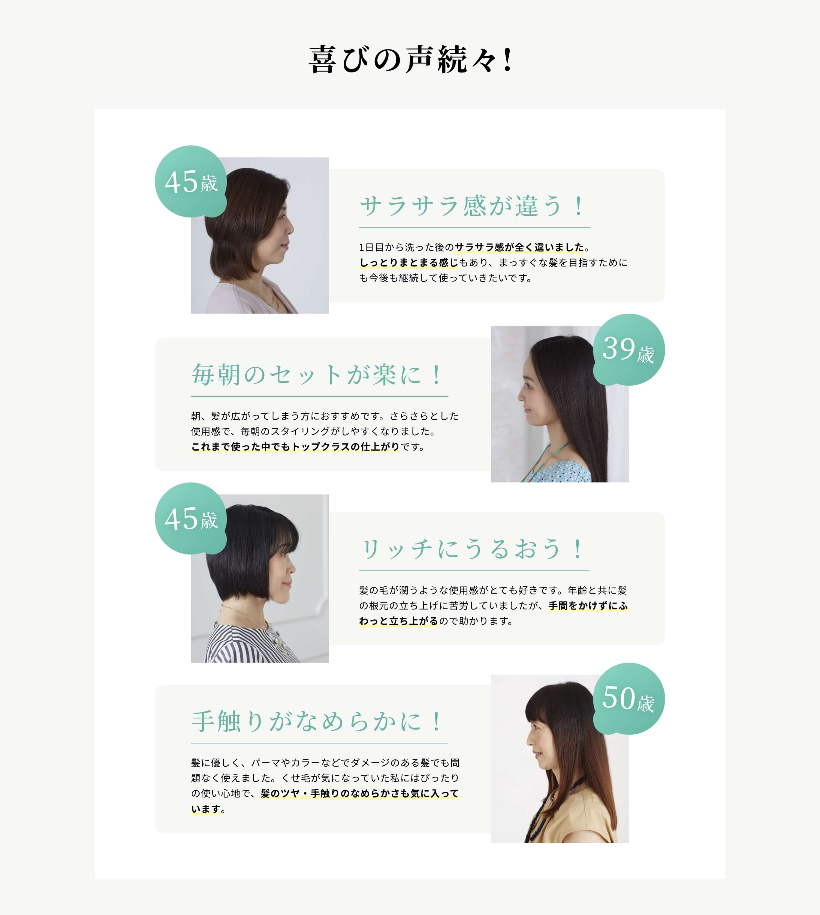 喜びの声続々!
