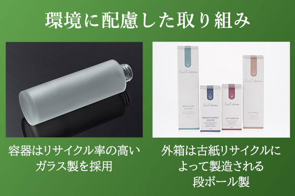 エシカルなものづくり