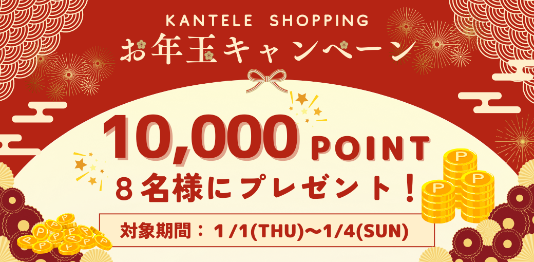 キャンペーンバナー