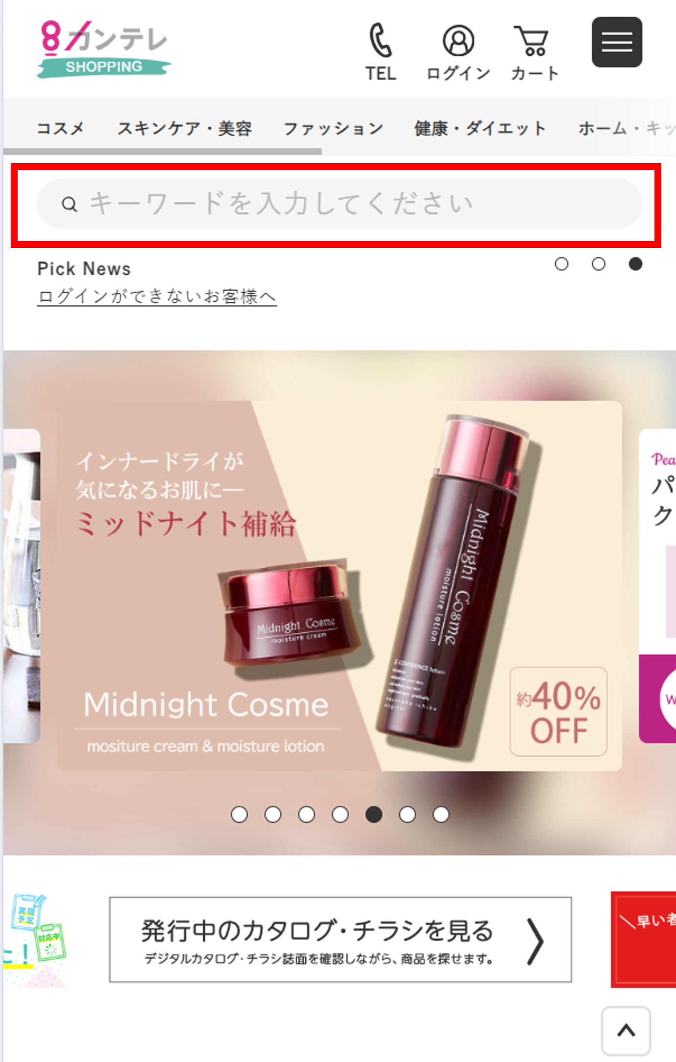 保存版】商品の買い方ガイド | テレビ通販サイトのカンテレSHOPPING