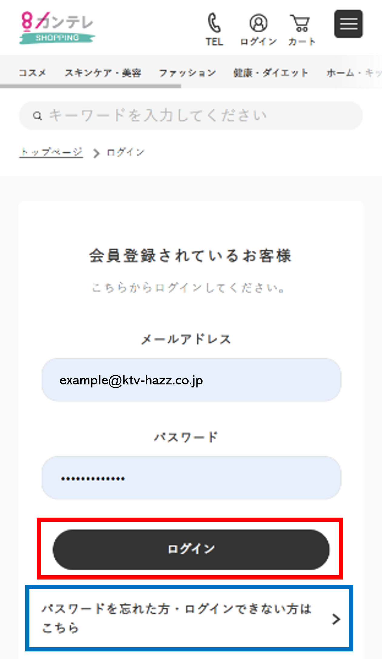 保存版】商品の買い方ガイド | テレビ通販サイトのカンテレSHOPPING