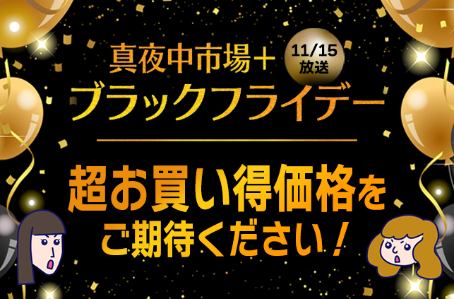 真夜中 市場 サンダル 販売