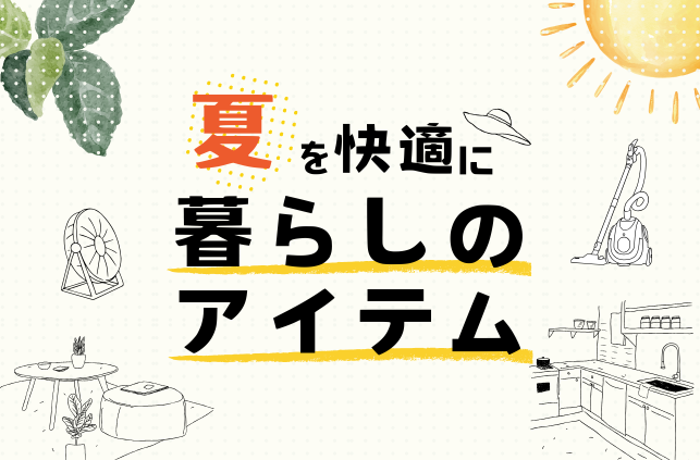オールインワン | テレビ通販サイトのカンテレSHOPPING