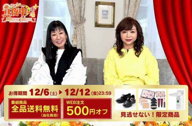 公式】カンテレSHOPPING｜関西テレビハッズ