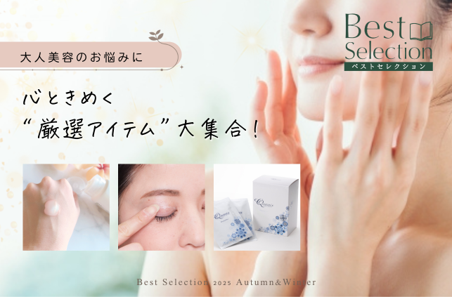 真夜中市場オリジナル薬用インター雅 放送予定商品 | テレビ通販サイトのカンテレSHOPPING