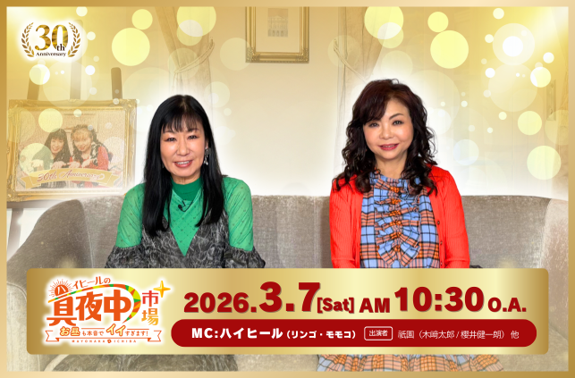 公式】カンテレSHOPPING｜関西テレビハッズ