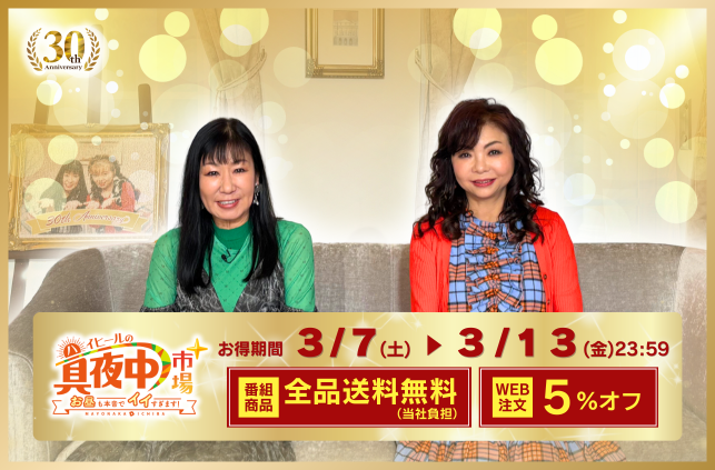 公式】カンテレSHOPPING｜関西テレビハッズ