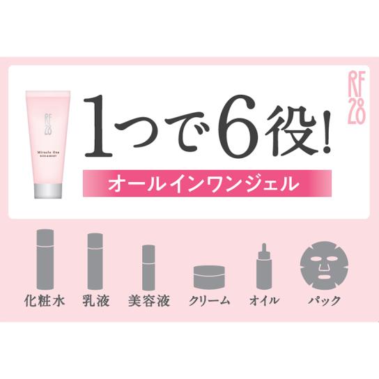 RF28 ミラクルワン リッチ＆モイスト 4本【送料無料】[A260403