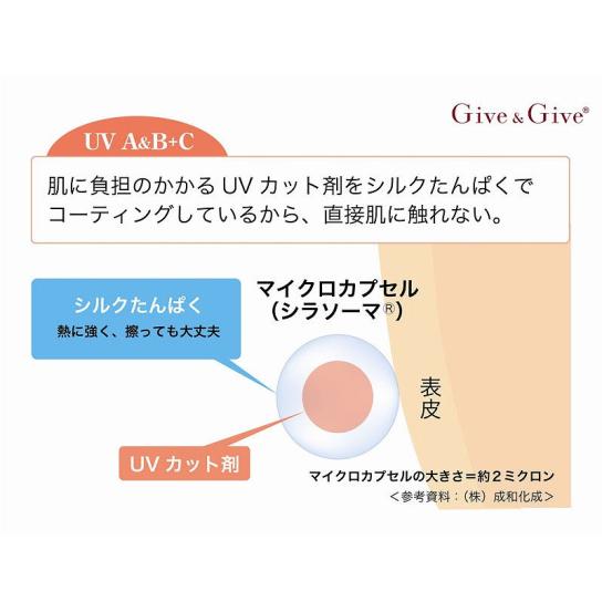 Give＆Give UVA＆B＋C 70ml×2本 特別セット 【送料無料】 [A230303