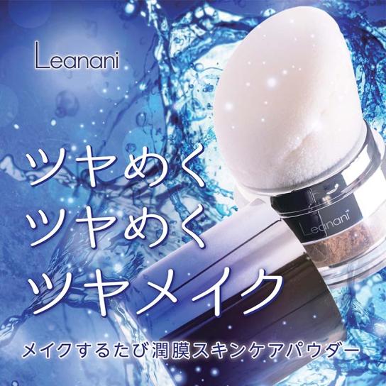 レアナニ 50ct ジュエルパウダー Luster 2個 1週間限定 テレビ通販サイトのカンテレshopping