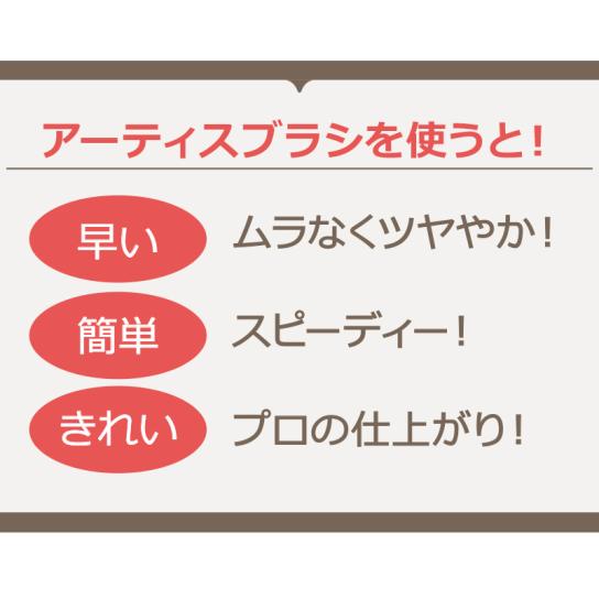 アーティス メイクアップブラシ オーバル7 1本【送料無料】 [H260108