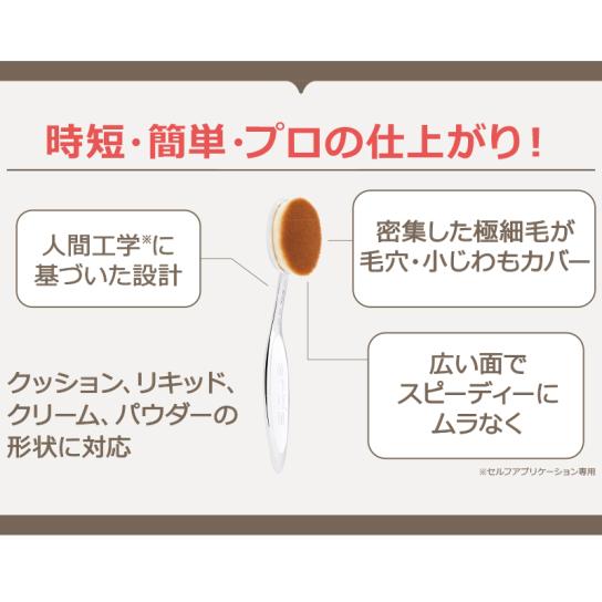アーティス メイクアップブラシ オーバル7 1本【送料無料】 [H260108