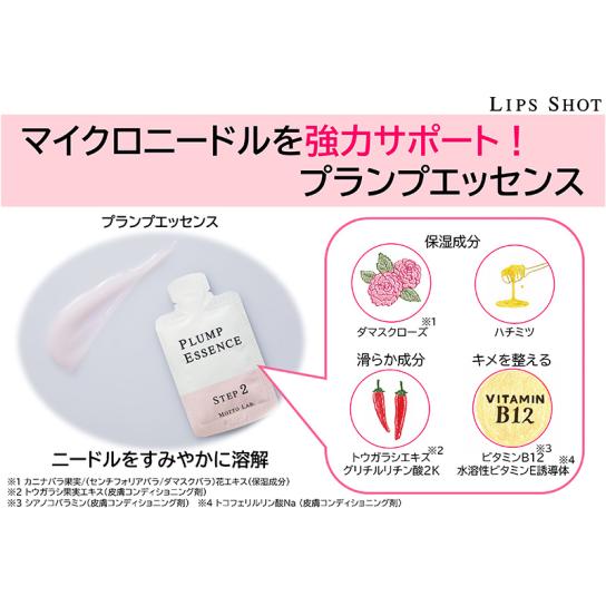 モットラボ　リップショット 4回分 [A230404] | テレビ通販サイトのカンテレSHOPPING