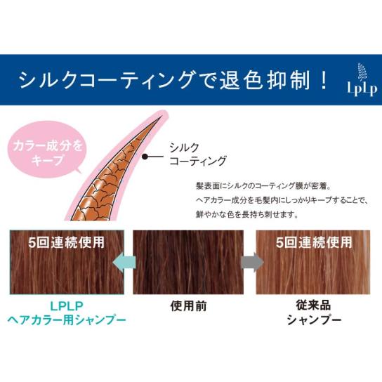 LPLP ヘアカラー用シャンプー | STELLA SENSE | LPLP NINESENSE