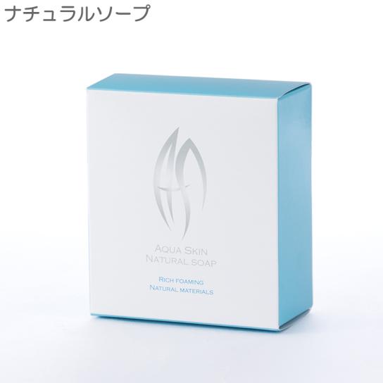 アクアスキンNO1 ソープ付きスペシャルセット 【送料無料】 [A250308