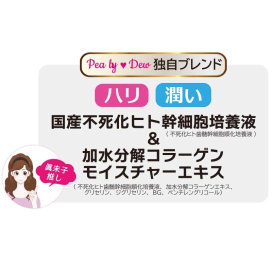 パーリーデュー FUSHIKA(フシカ)美肌ジェル(50) 1個 | テレビ