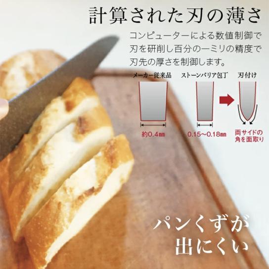 NEW ストーンバリア包丁 特別セット ※1週間限定 | テレビ通販