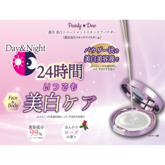 パーリーデュー 薬用美白スキンケアパウダー コンパクトセット 1 パーリーデュー 薬用美白スキンケアパウダー コンパクトセット 1