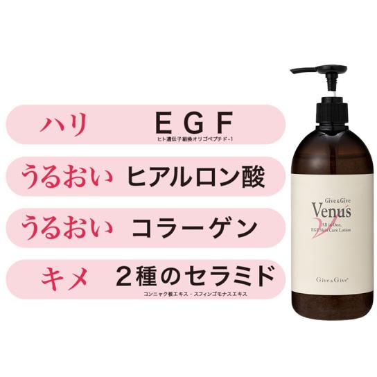 Give＆Give ヴィーナス(500g) 1本 | テレビ通販サイトのカンテレSHOPPING