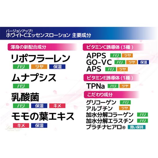 ララビュウ ホワイトＣエッセンスローション-N 300ml 化粧水 ビタミンC レチノール ヒアルロン酸 保湿 ハリ