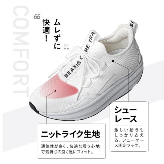 BEAXIS(ビーアクシス) スリムコアスニーカー2 1足 【送料無料】 [A241901] | テレビ通販サイトのカンテレSHOPPING
