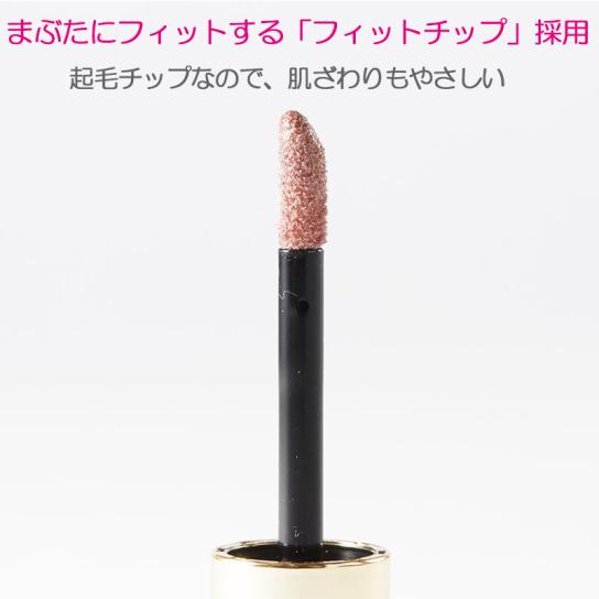 ふたえボーテ リフティングシャドウ 1本 | テレビ通販サイトのカンテレSHOPPING