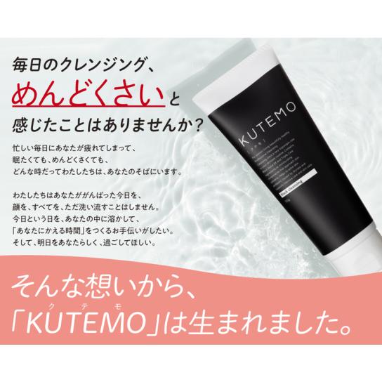 KUTEMOブラッククレンジングジェル 1個 | テレビ通販サイトの
