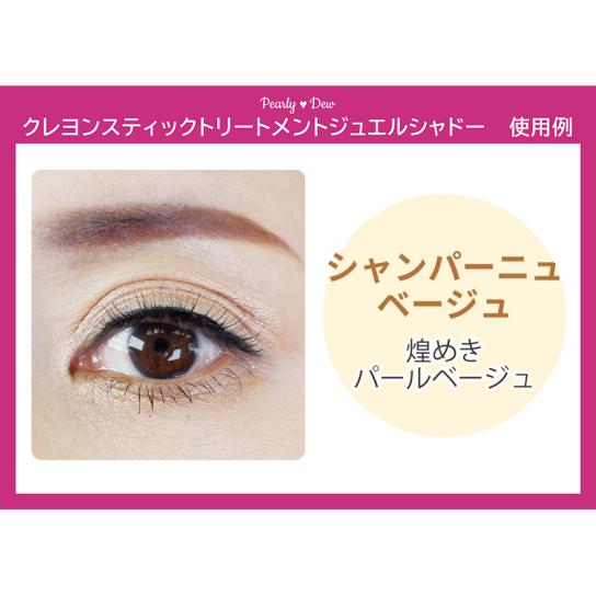 パーリーデュー 美まつげマスカラ NEW 特別セット ※1週間限定